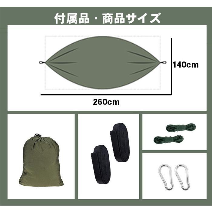 ハンモック 蚊帳付き 屋外 吊り 虫よけ かや 収納袋付き 折り畳み 携帯 コンパクト メッシュ 軽量 2way カラビナ付き ロープ付き ###ハンモックFWDC-###｜ai-mshop｜08