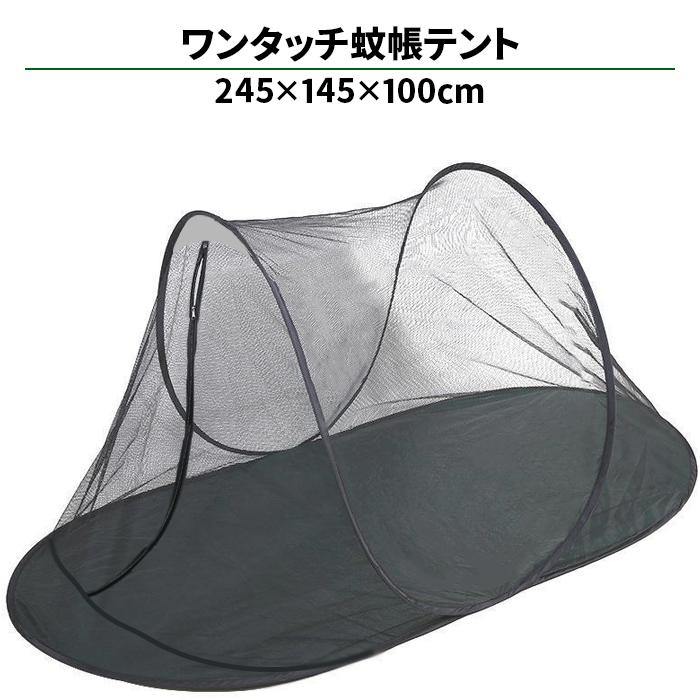 【M2775-174-130】ワンタッチ タープテント 蚊帳テント M2775-174-130】ワンタッチ タープテント 蚊帳テント - メルカリ