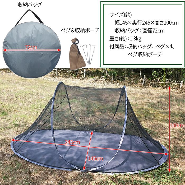 蚊帳テント 蚊帳 ワンタッチ テント 虫よけ 底 付き 幅245cm 高さ100cm モスキートネット かや 防虫 害虫 防止 安眠 熟睡 快適 ###蚊帳テントFWZP-RY###｜ai-mshop｜05