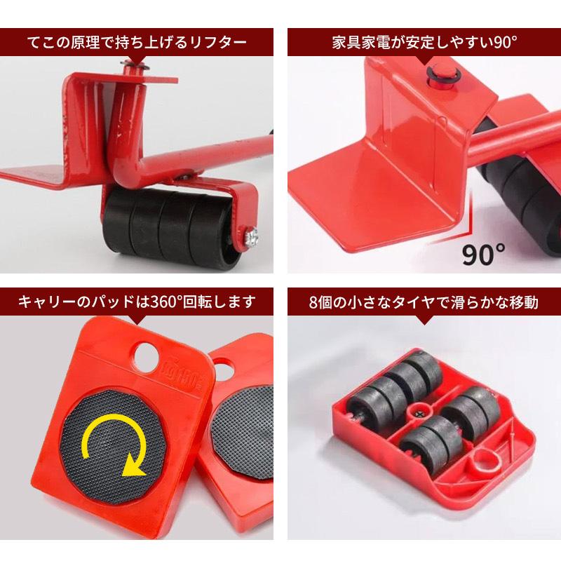家具移動リフター 家具リフター 5点セット テコの原理 ヘルパー