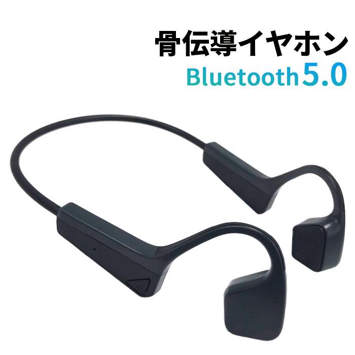 ワイヤレスイヤホン Bluetooth イヤホン 骨伝導 ヘッドホン ワイヤレス イヤフォン マイク内蔵 スポーツ ランニング 運動 おしゃれ イヤホンgcdej Bk 一撃shop 通販 Paypayモール