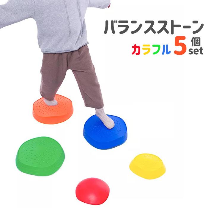 カラフルバランスストーン レインボー バランスストーン 5個セット 