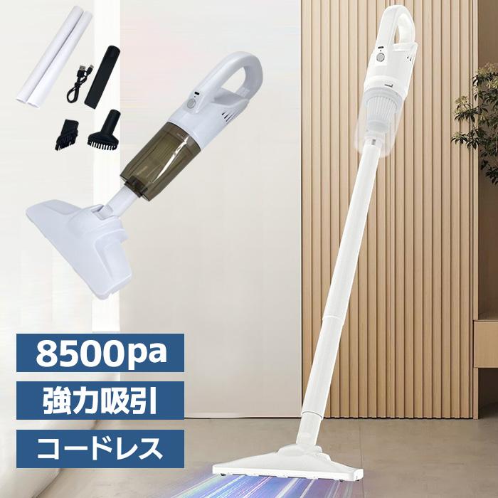 掃除機 コードレス USB 充電式 2WAY 強力吸引 8500pa 軽量 強力 小型