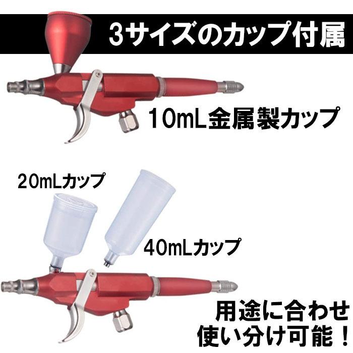 エアブラシ＆コンプレッサー　セット エアコンプレッサー 100v 小型 ミニエアコンプレッサー オイル