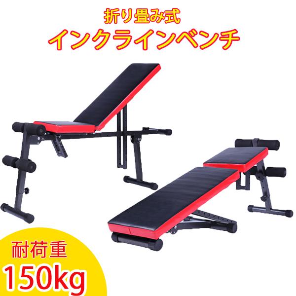 インクラインベンチ フラットベンチ シットアップベンチ マルチ 