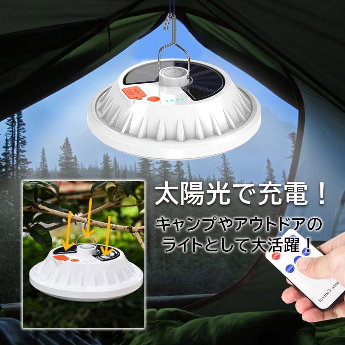LEDランタン ソーラーランタン 高輝度 ランタン USB 充電式 リモコン###ソーラライトHS-V62### | ブランド登録なし | 02