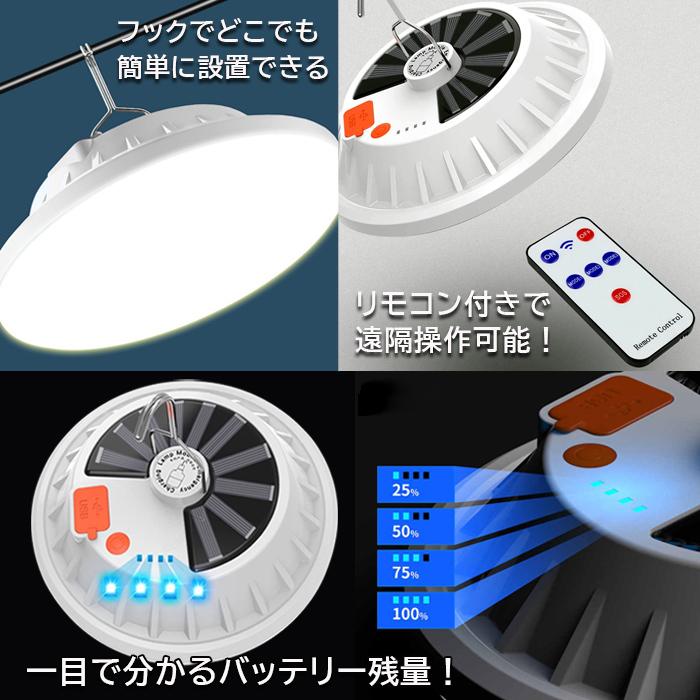 LEDランタン ソーラーランタン 高輝度 ランタン USB 充電式 リモコン