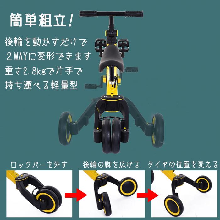 三輪車 バランスバイク 2way おもちゃ 車 キックバイク 変形 キッズバイク 室内 子供用 トレーニングバイク 乗り物 乗用玩具 3輪車 ###バイクHXSRC-###｜ai-mshop｜05