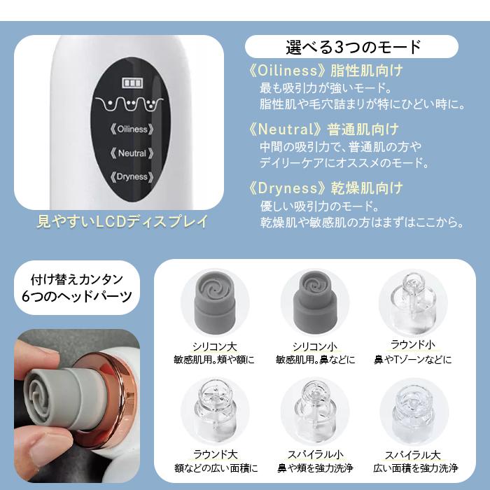 毛穴吸引器 毛穴ケア 毛穴クリーナー 水槽分離 水洗浄型 吸引 美顔器