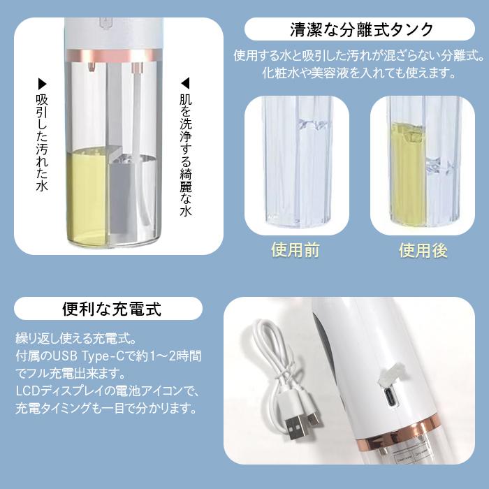 毛穴吸引器 毛穴ケア 毛穴クリーナー 水槽分離 水洗浄型 吸引