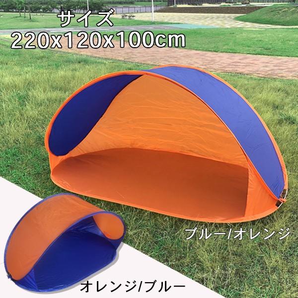 テント ポップアップテント ワンタッチテント ポップアップ ワンタッチ サンシェード Uvカット 簡易 設置簡単 収納ケース付き テントhyt 046 Sishyt 046 一撃shop 通販 Yahoo ショッピング