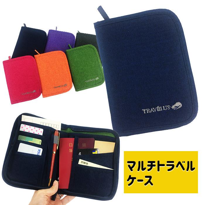 パスポートケース パスポートカバー マルチポーチ 貴重品ケース パスポートウォレット 海外旅行 貴重品入れ トラベル財布 トラベルケースhzj 一撃shop 通販 Paypayモール