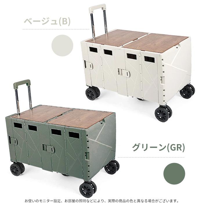 ロング 折りたたみ キャリーカート コンテナボックス ショッピング