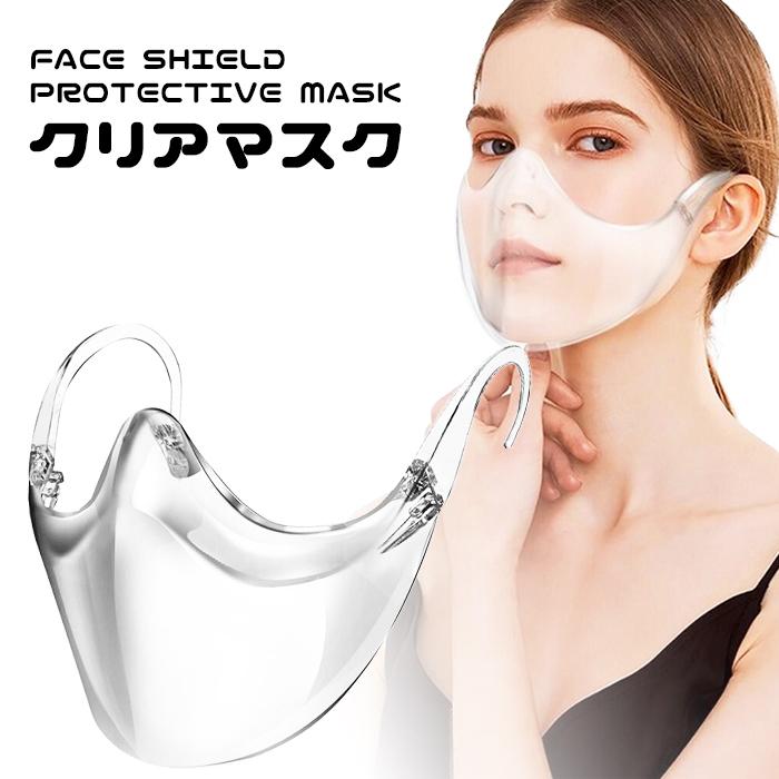 透明マスク 高級クリアマスク 透明マスク プラスチックマスク 飛沫防止 抗菌 曇り防止 笑顔 口が見える 業務用 衛生 耳掛けタイプ 透明マスクjj Fhmz 一撃shop 通販 Paypayモール