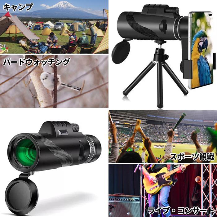 単眼鏡 望遠鏡 ナイトビジョン 高倍率 ズーム 40×60 レンズ 広角 単眼鏡 望遠鏡 ナイトビジョン 高倍率 ズーム 40×60 レンズ 広角