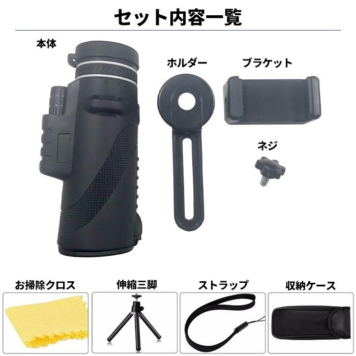 単眼鏡 望遠鏡 ナイトビジョン 高倍率 ズーム 40×60 レンズ 広角 単眼鏡 望遠鏡 ナイトビジョン 高倍率 ズーム 40×60 レンズ 広角