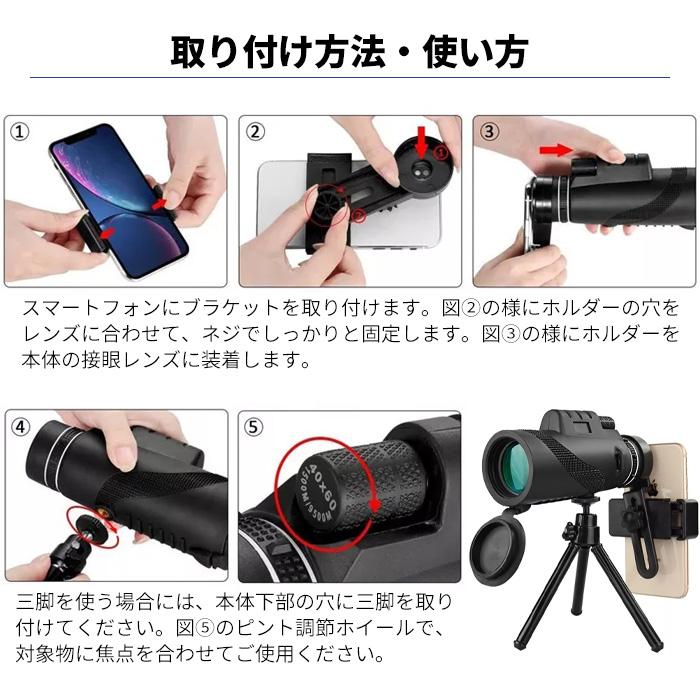 単眼鏡 望遠鏡 ナイトビジョン 高倍率 ズーム 40×60 レンズ 広角 ズーム スマホレンズ スマートフォン対応 防水 防塵 防霧 撮影 三脚付き  ###望遠鏡KL1040###