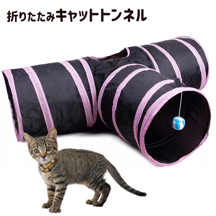 猫 トンネル おもちゃ ネコ トンネル 折りたたみ キャットトンネル 4穴付き ベッド ハウス プレイトンネル ネコハウス ペットベッド ### 猫トンネルST-FHBTX### :sismsdst-fhbtx:一撃SHOP 通販 