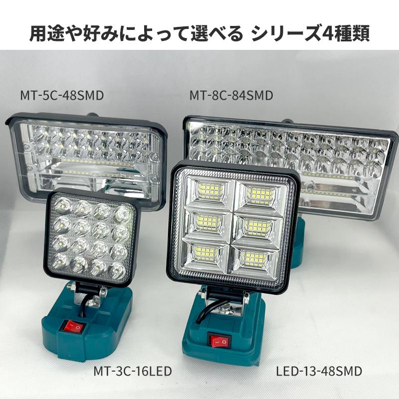 LEDライト 16LED マキタ 互換 14.4V 18V 充電式 USB ワークライト