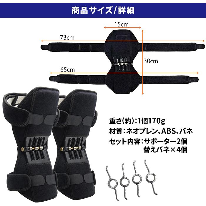 膝バネ サポーター パワーアシスト レッグサポーター 膝サポーター