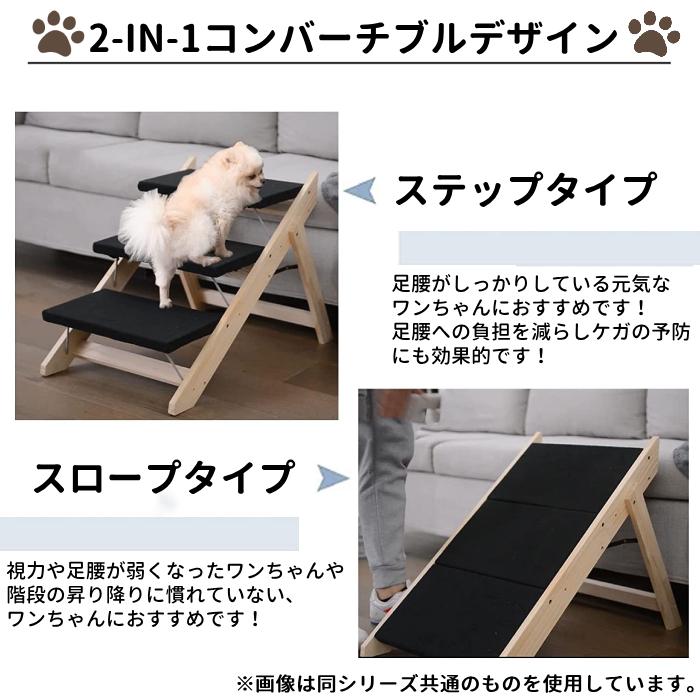 2WAY ペットステップ 4段 ペットスロープ 折りたたみ式 コンパクト