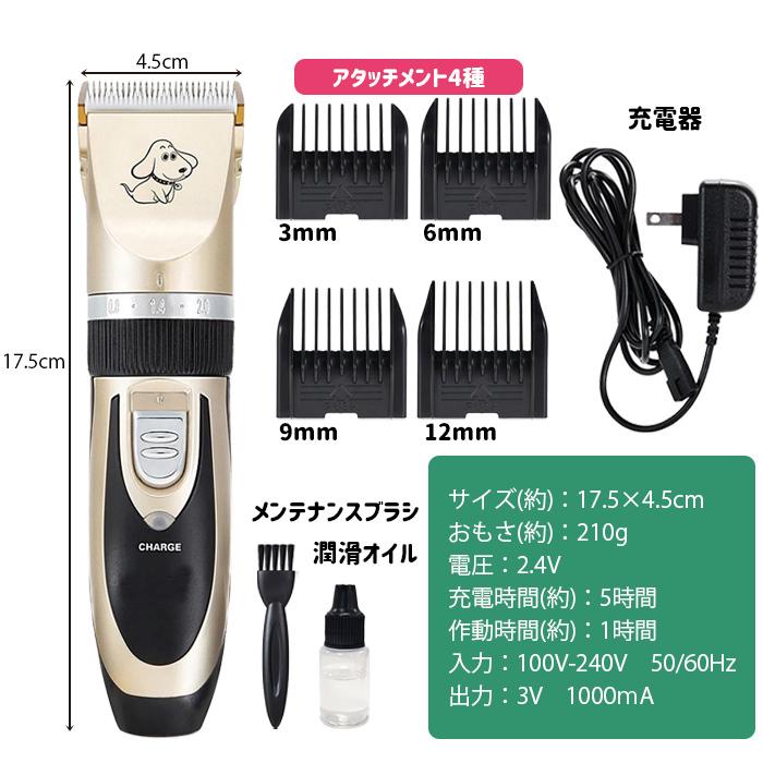 ペット用バリカン アタッチメント付き ペット バリカン 防水トリミングペットバリカン アタッチメント4