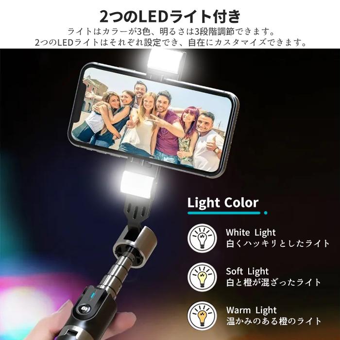 LEDライト付き 自撮り棒 セルカ棒 三脚 一体型 スマホ用 美白効果 折畳み式 分離式 リモコン付 bluetooth 遠隔操作 無線シャッター ###スタンドP96D-2-BK###｜ai-mshop｜04