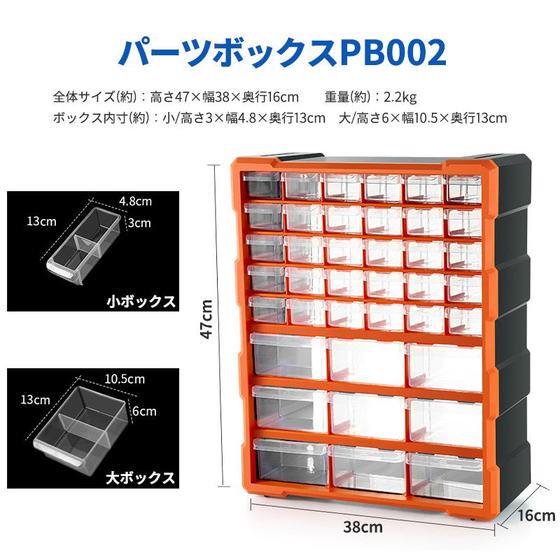 パーツボックス 大容量 39個 ツールボックス 工具箱 薬箱 収納ケース