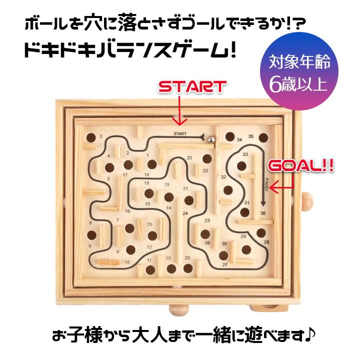ぐるぐる迷宮 木製迷路ゲーム ラビリンス 木のおもちゃ 新感覚 バランスゲーム 知育玩具 教育玩具 子供 キッズ 玩具 ゲーム ボードゲームhzz Zh 一撃shop 通販 Paypayモール