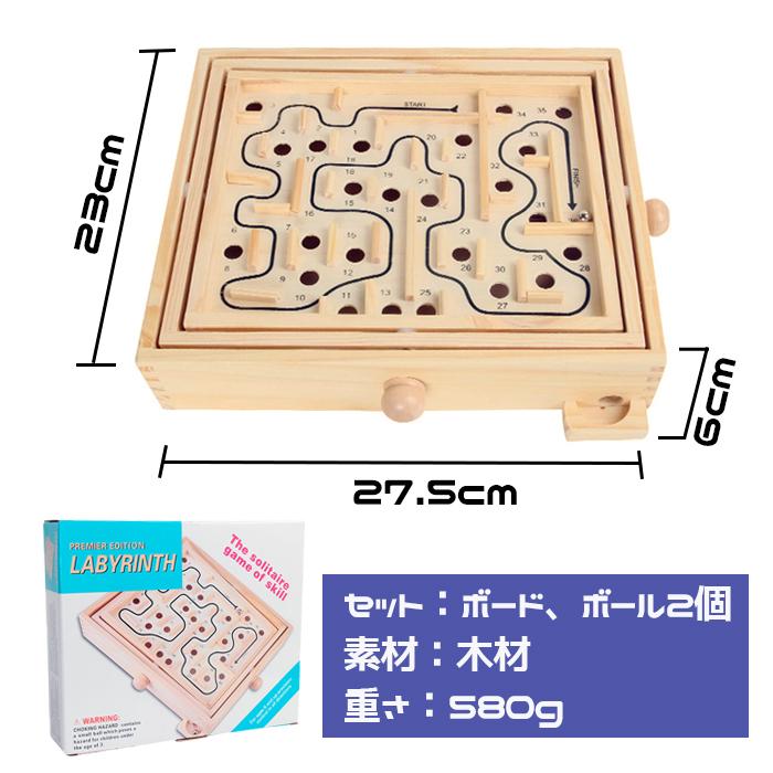 ぐるぐる迷宮 木製迷路ゲーム ラビリンス 木のおもちゃ 時間指定不可 新感覚 バランスゲーム 知育玩具 ボードゲームhzz Zh キッズ 子供 ゲーム 玩具 教育玩具
