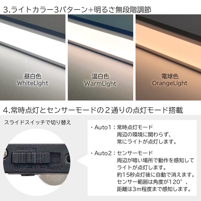 LEDバーライト 30cm センサーライト 人感センサー LED ライト 3色 調光 無段階調光 自動点灯 USB 充電式 マグネット付き 薄型 スリム ###ライトUS-30R-###｜ai-mshop｜05