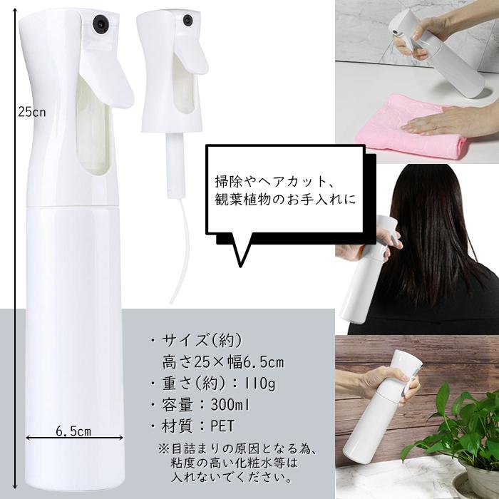 超微細 ミストシャワー スプレーボトル マイクロミスト マイクロミスト