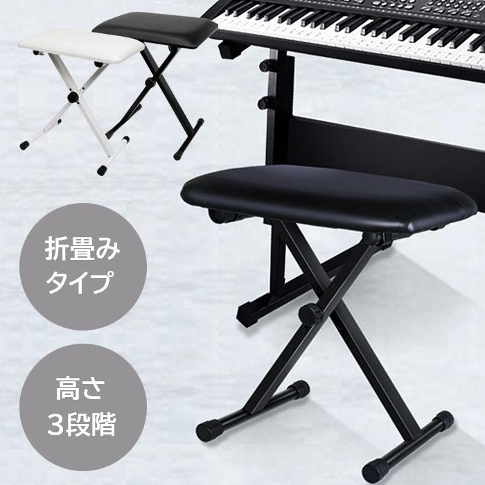 key*s collection★小 イス③★スツール キーボードチェア 椅子 スツール 折りたたみ 高さ調節 いす イス