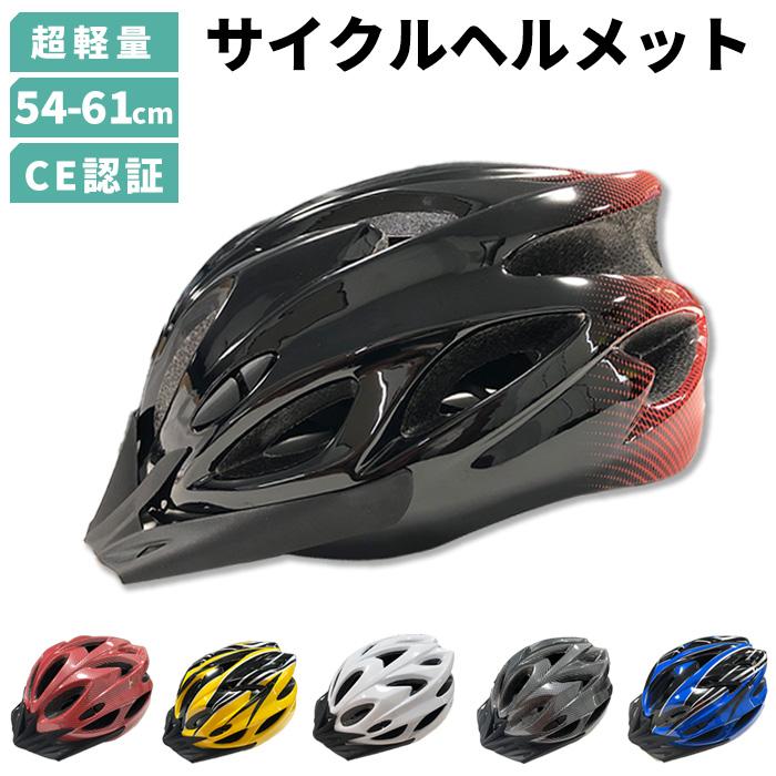 ヘルメット 自転車 サイクルヘルメット CE規格 バイザー付 サイズ調整