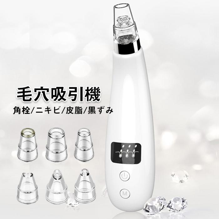 毛穴吸引器 毛穴クリーナー 美顔器 フェイスケア ピーリング Ems リフトアップ 毛穴 ケア しわ取り ニキビ吸引 角質 角栓 黒ずみ改善 毛穴吸引x 601 Wh 一撃shop 通販 Paypayモール