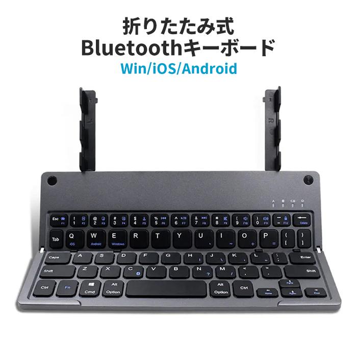 ワイヤレス キーボード Bluetooth 折りたたみ iPhone iPad