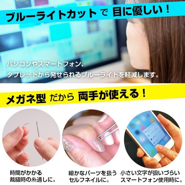 メガネ型 拡大鏡 1.6倍 ブルーライトカット ヘッドルーペ 収納ケース付き 軽量 老眼鏡 男女兼用 ハンズフリー ###拡大鏡RP803###｜ai-mshop｜04