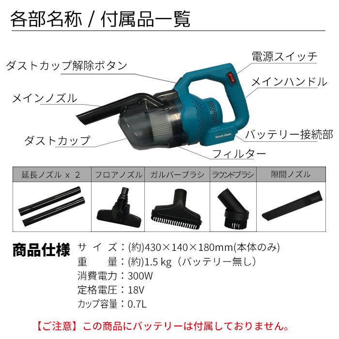 掃除機 コードレス マキタ バッテリー互換対応 軽量 強力吸引 掃除機 コードレス 軽量 強力吸引 マキタ互換 バッテリー互換