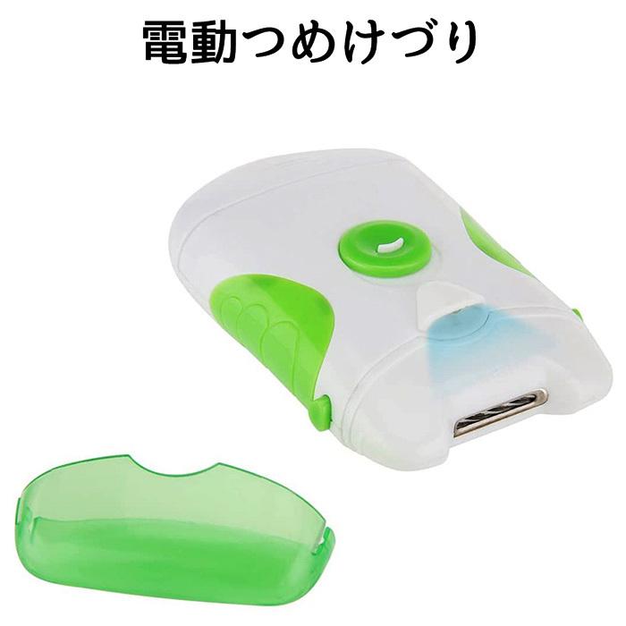 電動爪削り Ledライト付き 電動やすり 電動爪やすり 爪削り ネイルケア 爪削り 爪磨き 爪やすり 電動 介護 爪トリマs1007 Gr 一撃shop 通販 Paypayモール