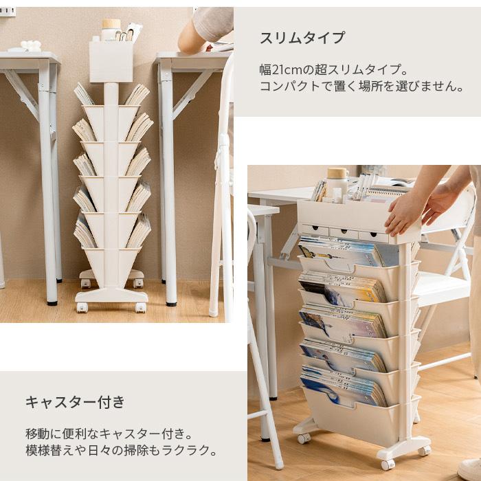マガジンラック スリム ワゴン キャスター付き ブックスタンド 本立て