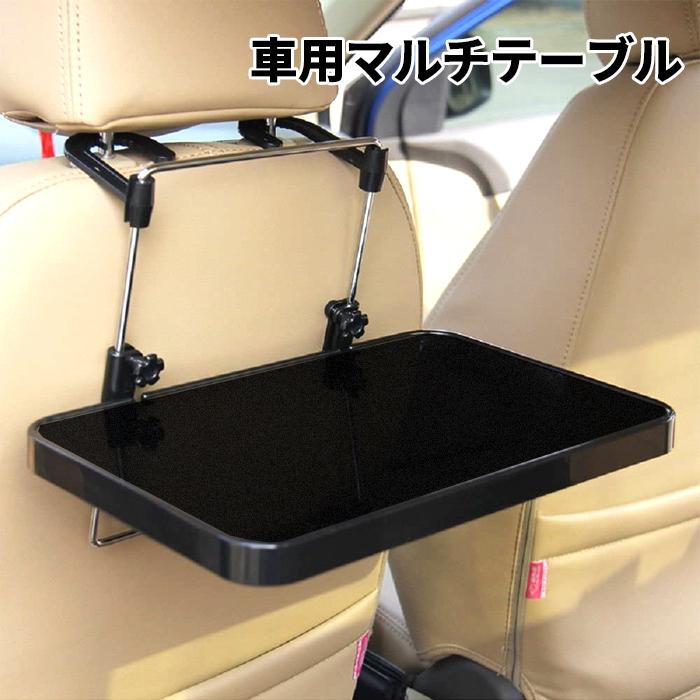 車 食事 トレイ テーブル 車載ホルダー 後部座席 ドリンクホルダー 後部座席 折りたたみ テーブル 折りたたみテーブル マルチテーブル カー テーブル 車用 車内 スマホホルダー リア用 リアシートトレイ シートバックポケット トレー Car17 P Reward シートリア
