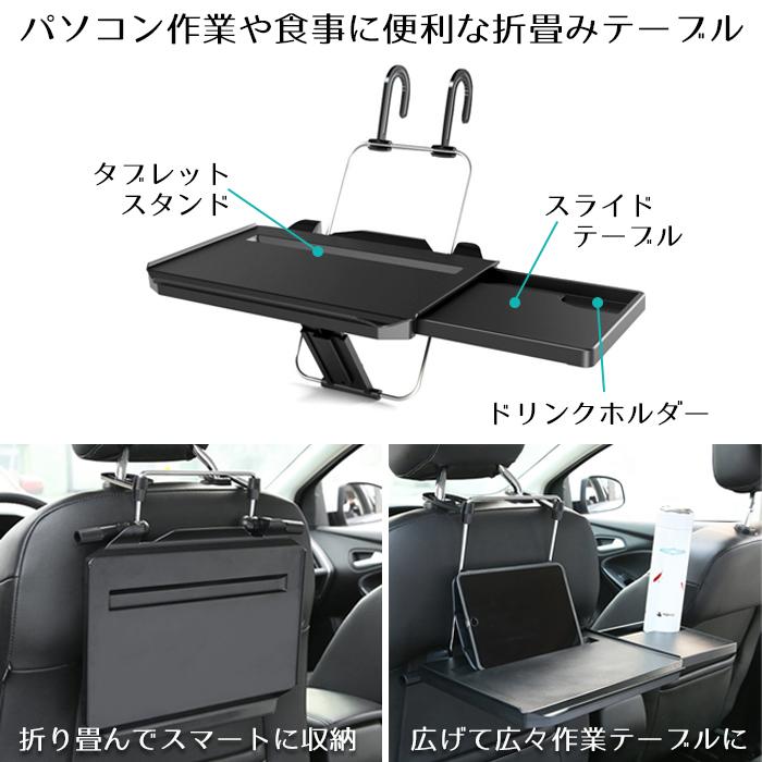 車 テーブル ワイド 爆安 車用テーブル ハンドル 後部座席 2way 作業 テーブルsd 1508a タブレットスタンド スマホホルダー ノートpc 食事 折りたたみ