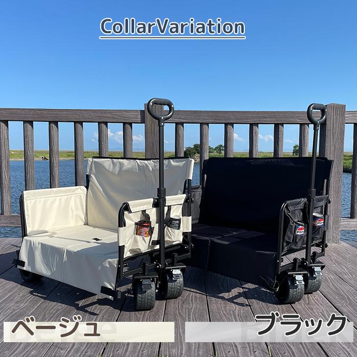 アウトドアワゴン ベンチ キャリーワゴン 折りたたみ 運べて座れる