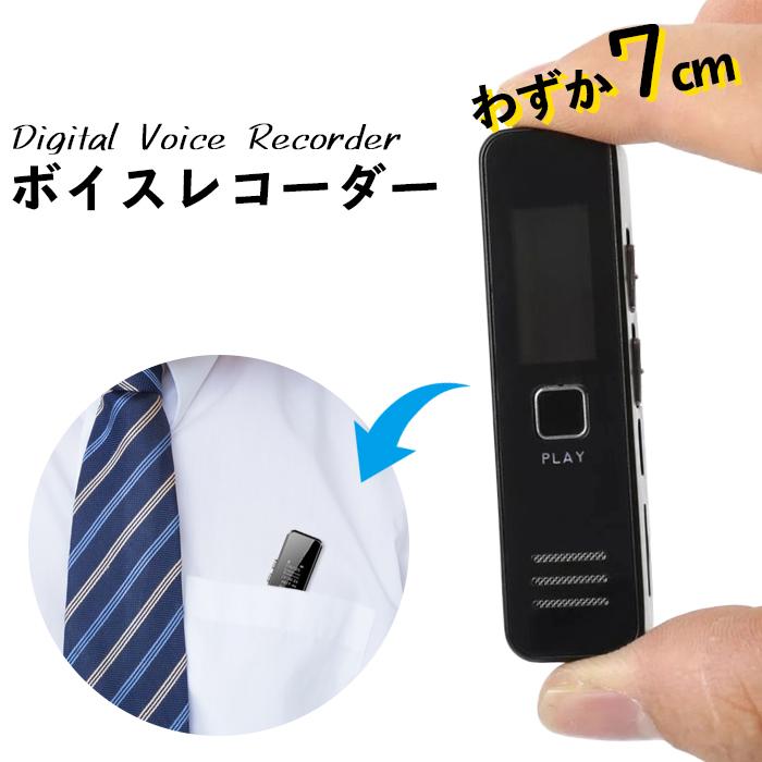 ボイスレコーダー Sdカード付き 軽量 超小型 長時間 高音質 会議録音 8gbメモリ搭載 充電式 Icレコーダー 音楽再生 スピーカー搭載 レコーダー302 8g 一撃shop 通販 Paypayモール