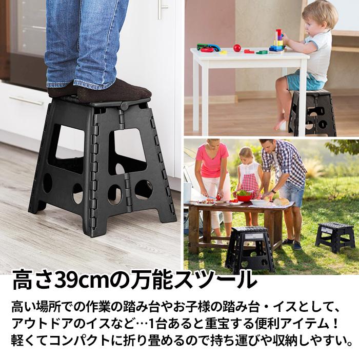 限定タイムセール 踏み台 折りたたみ スツール 39cm 耐荷重130kg 脚立 いす イス 椅子 チェア ステップ台 おしゃれ コンパクト 子ども 子供 ステップ 軽量 踏み台d390y 1 480円 Aynaelda Com