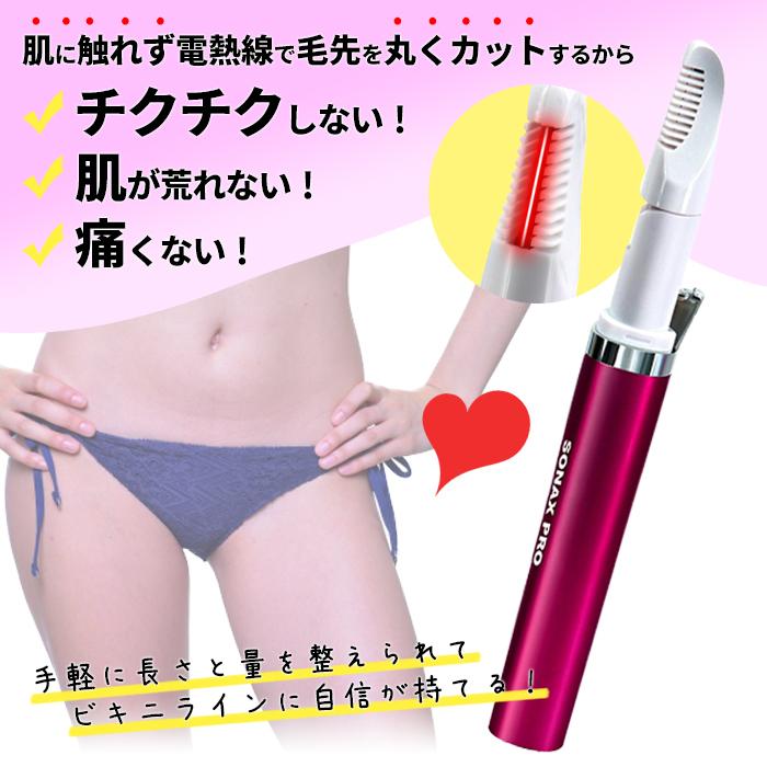 【即日発送・お買い得！！】Vライントリマー・Iラインシェーバー 楽天市場】【ラヴィア Vライントリマー】Vラインシェーバー ヒート