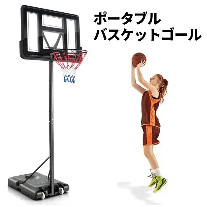 バスケットゴール 高さ調節 バスケゴール ミニバス ポータブル バスケットゴール 高さ調節 バスケゴール ミニバス ポータブル