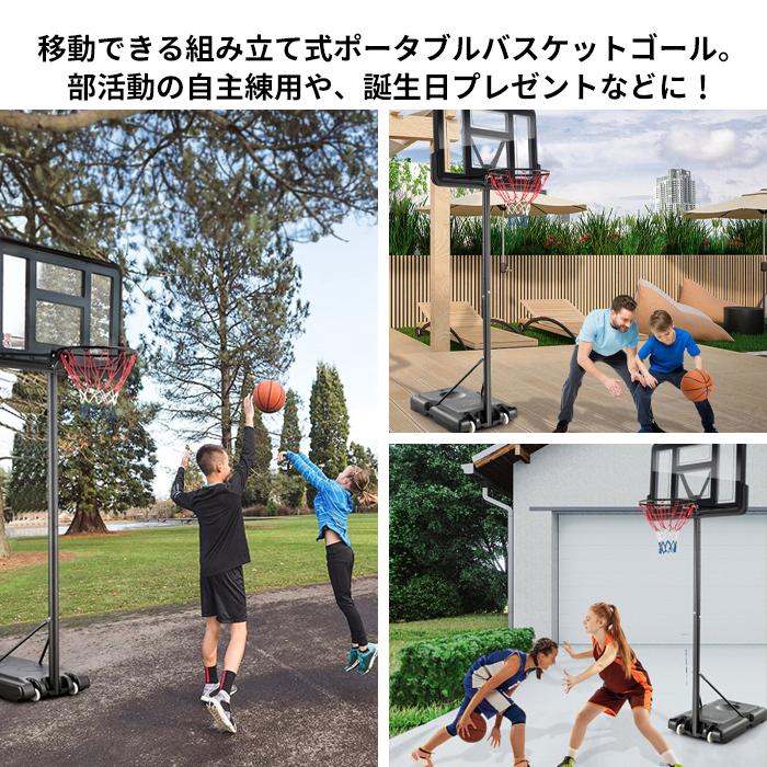 バスケットゴール 高さ調節 バスケゴール ミニバス ポータブル バスケットゴール 高さ調節 バスケゴール ミニバス ポータブル