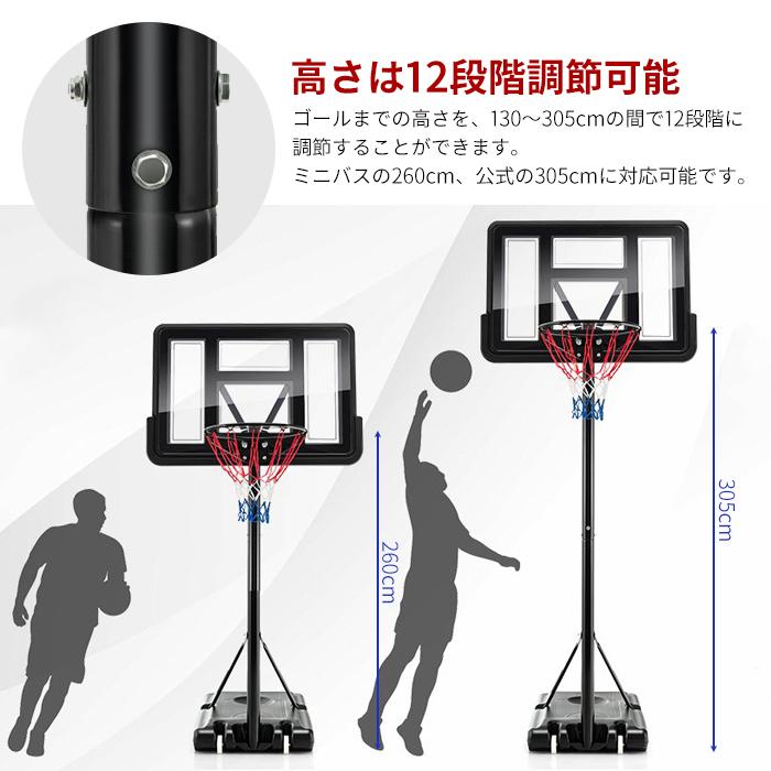 バスケットゴール 高さ調節 バスケゴール ミニバス ポータブル バスケットゴール 高さ調節 バスケゴール ミニバス ポータブル