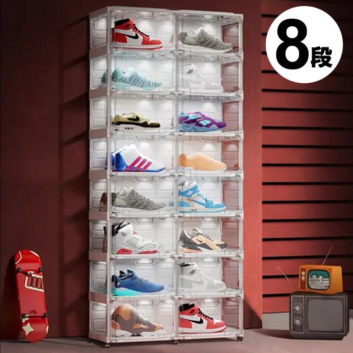 光る クリア シューズボックス 8段 スニーカーボックス 収納ボックス